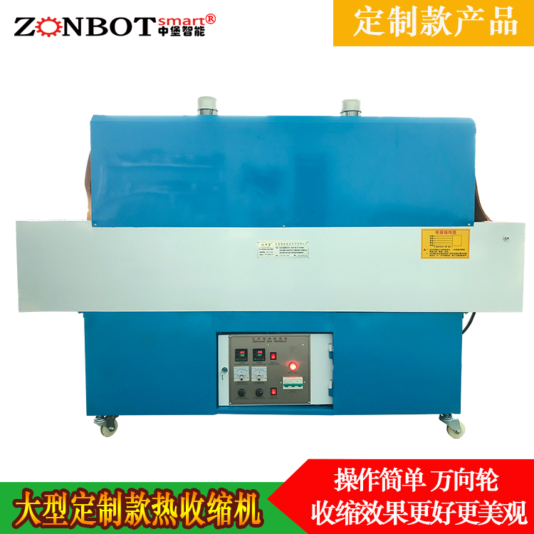 定制款 热收缩膜包装机 收缩机 热收缩包装机