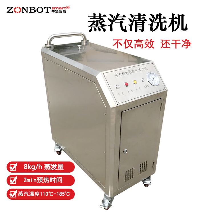 全自动电加热高温高压蒸汽洗车机 商用可移动蒸气清洗机
